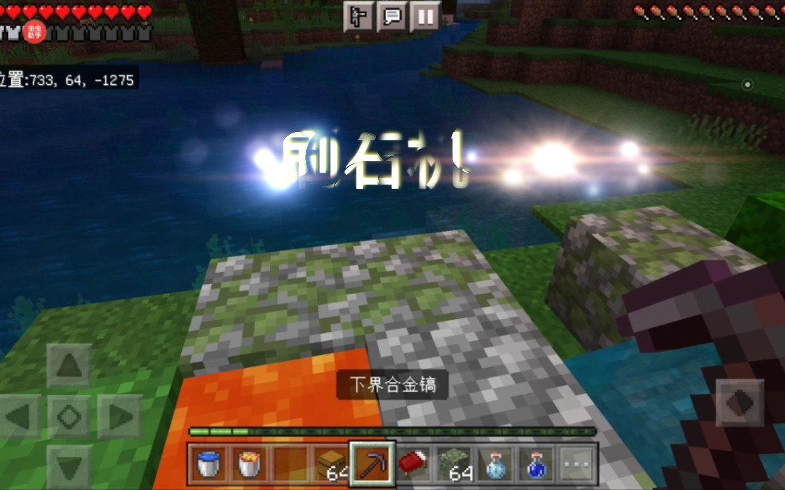 【Minecraft】如何建造刷石机哔哩哔哩bilibili我的世界