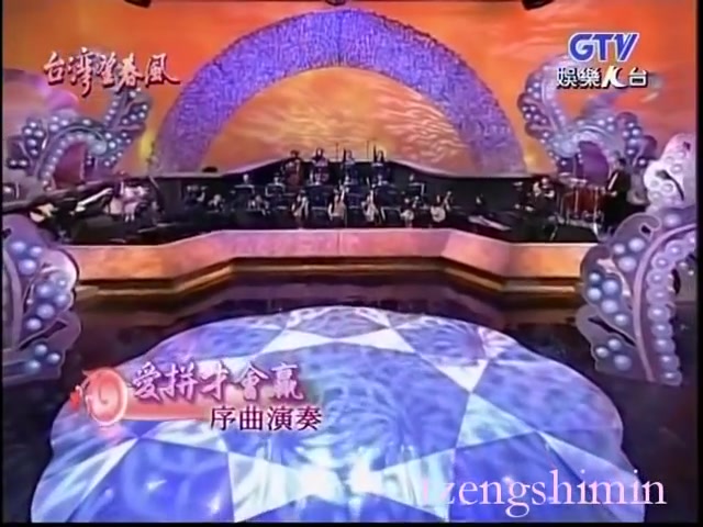 [图]【蔡幸娟】[愛拼才會贏][春風吻上我的臉][杏花溪之戀]4(20050512)