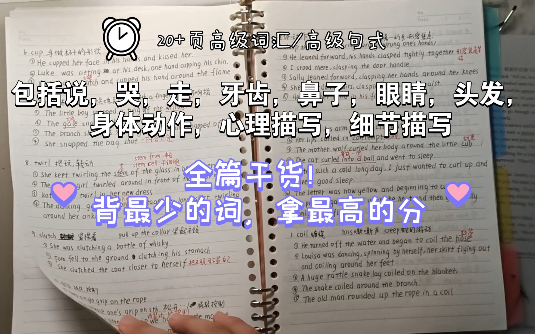 爆肝一暑假,我整理出了续写所有的重要词汇!高中生必看哔哩哔哩bilibili