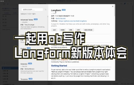 obsidian长文写作longform新版本功能补充哔哩哔哩bilibili