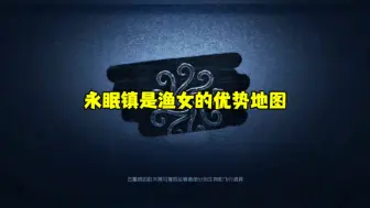 Download Video: 第五人格渔女排位实战思路教学