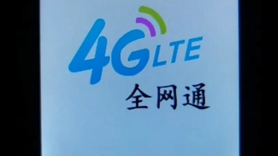 4GLTE手机开关机哔哩哔哩bilibili