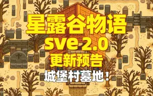 Tải video: 【星露谷物语sve】2.0更新预告！城堡村墓地！