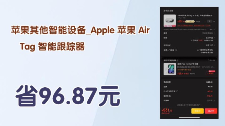 【省96.87元】苹果其他智能设备Apple 苹果 AirTag 智能跟踪器哔哩哔哩bilibili