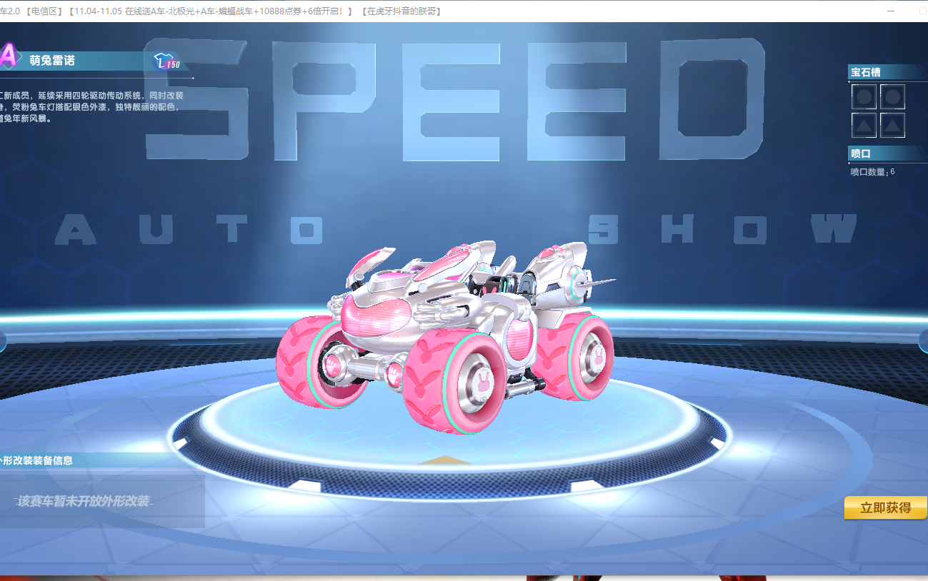 qq飞车朕哥:随机拿下2台萌兔雷诺kellokitty雷诺!最贵的a车了