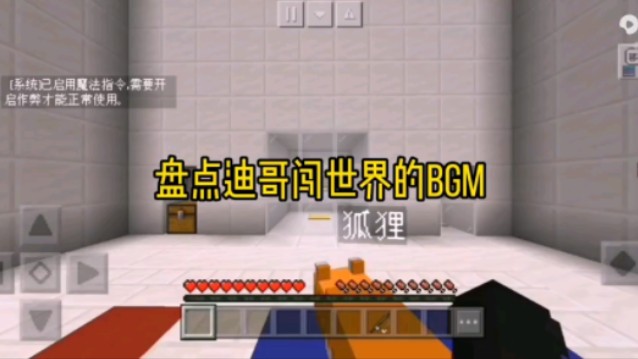 盘点15首迪哥闯世界的bgm