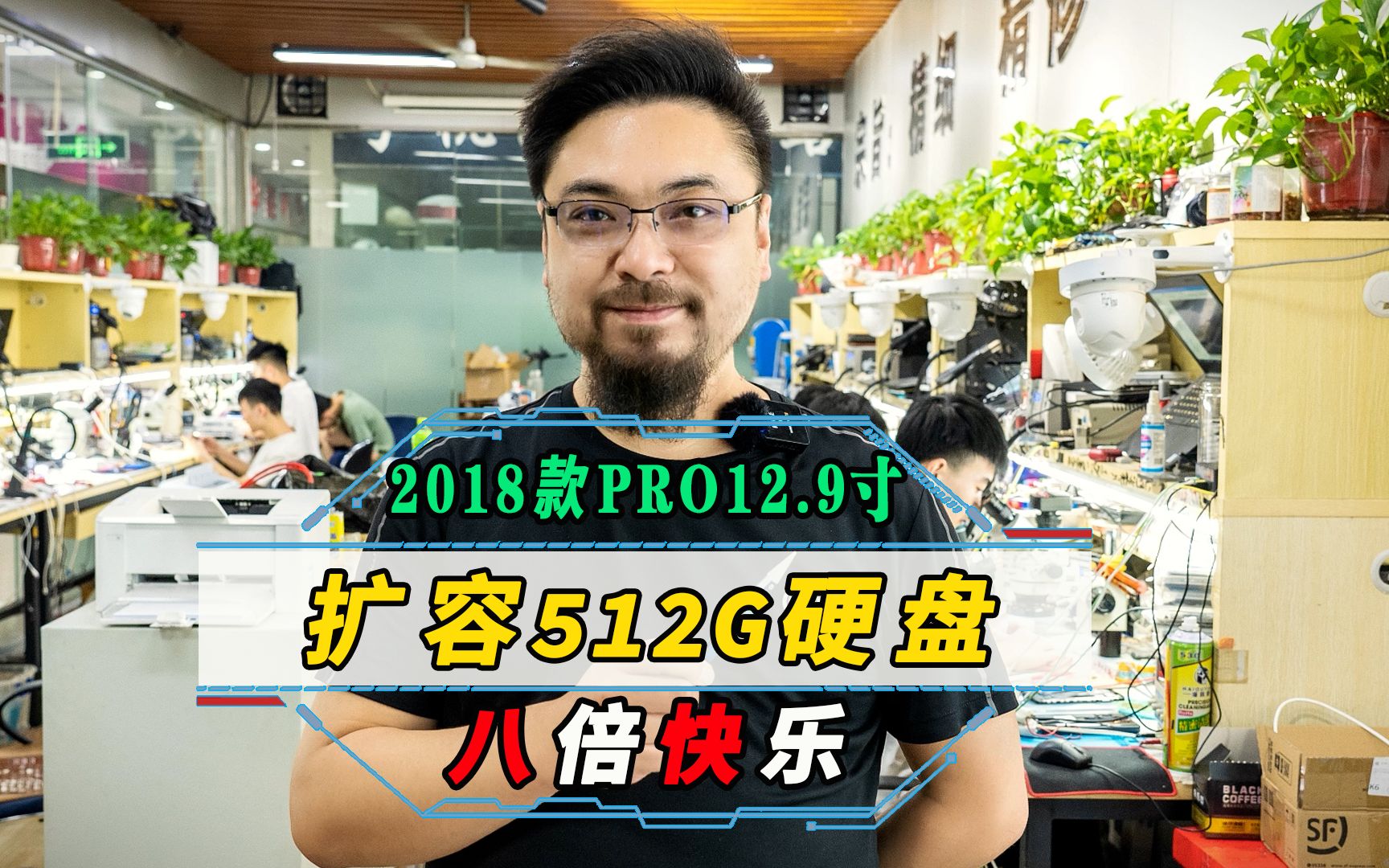 2018款ipadpro 12.9寸 A1876扩容512G,粉丝获得八倍快乐!哔哩哔哩bilibili