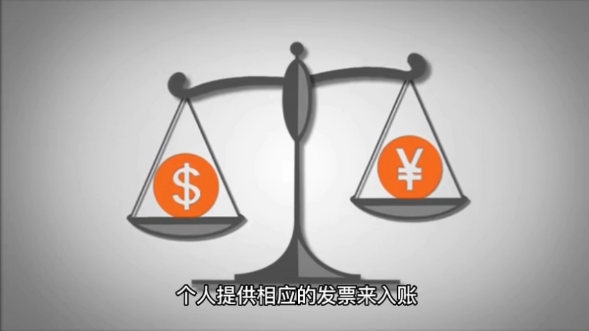 2023年自然人代开需要缴纳哪些税?综合税率4%以内哔哩哔哩bilibili