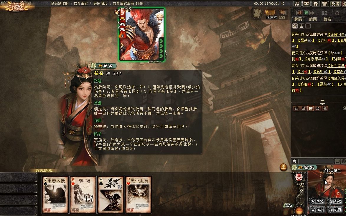 三国杀ol 新武将 族荀采 快速了解技能!哔哩哔哩bilibili