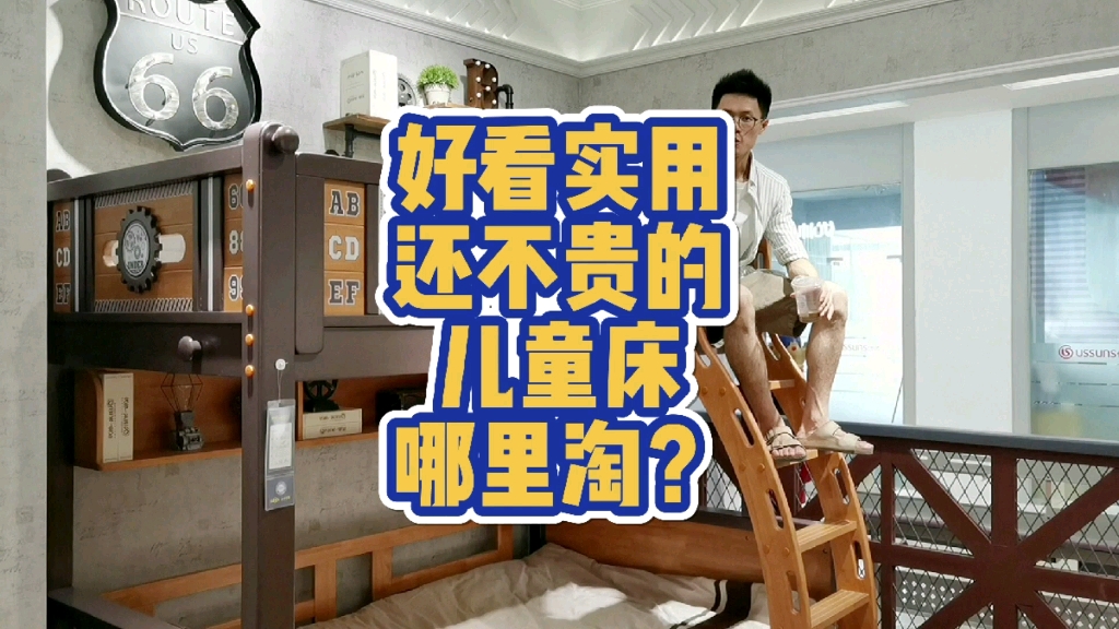 好看实用还不贵的儿童床哪里淘?哔哩哔哩bilibili