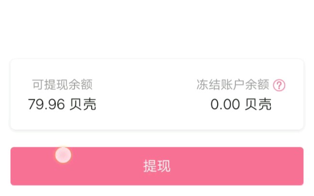 听说b站能用支付宝提现了哔哩哔哩bilibili