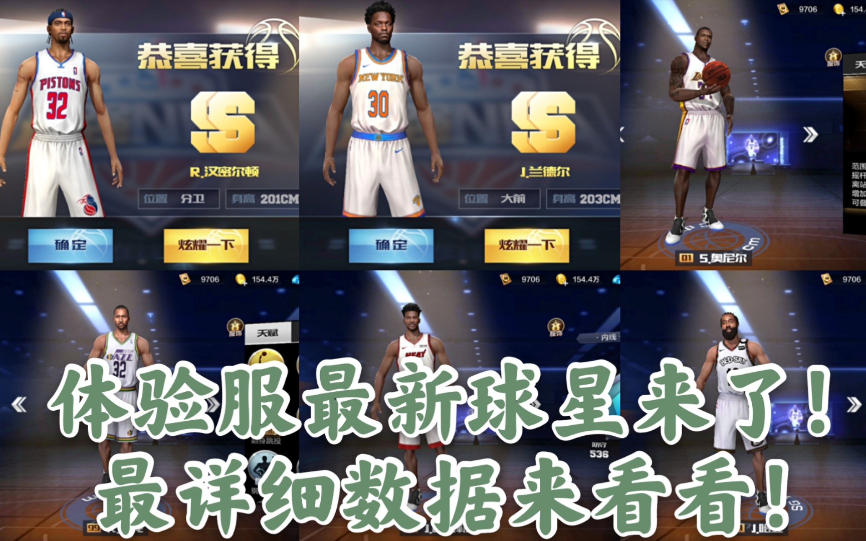 活动作品最强nba体验服最新球星最详细数据来了众多点券球星简直无解