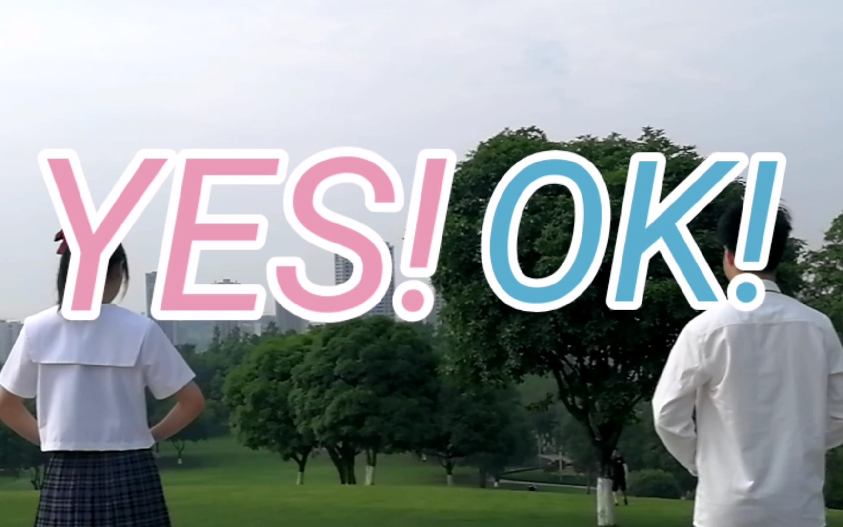 活动作品少言yesok青春有你2主题曲翻跳