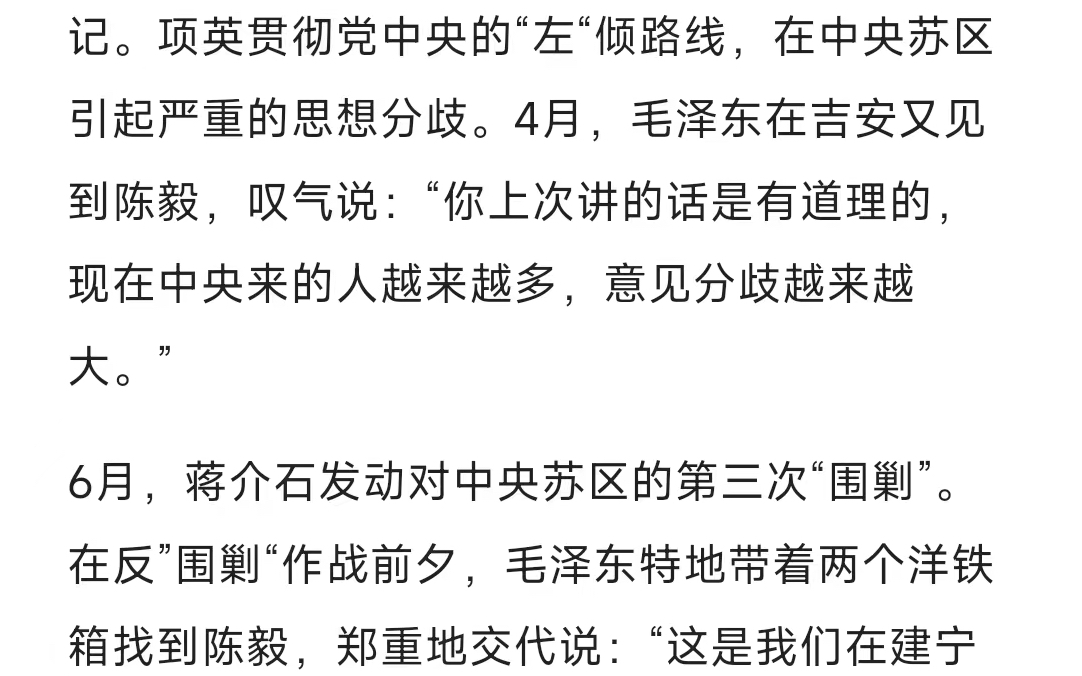 陈毅元帅对着身边人说道—革命是永远向“东”走的,我也是永远向“东”走的#向一代伟人致敬#读书笔记分享哔哩哔哩bilibili