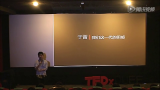 【TEDxDUFE】于宙—我们这一代的困惑哔哩哔哩bilibili