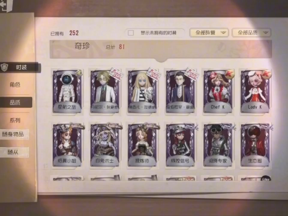 第五人格免费送号退游,号主退网不玩了,三连私信密码直接领取!