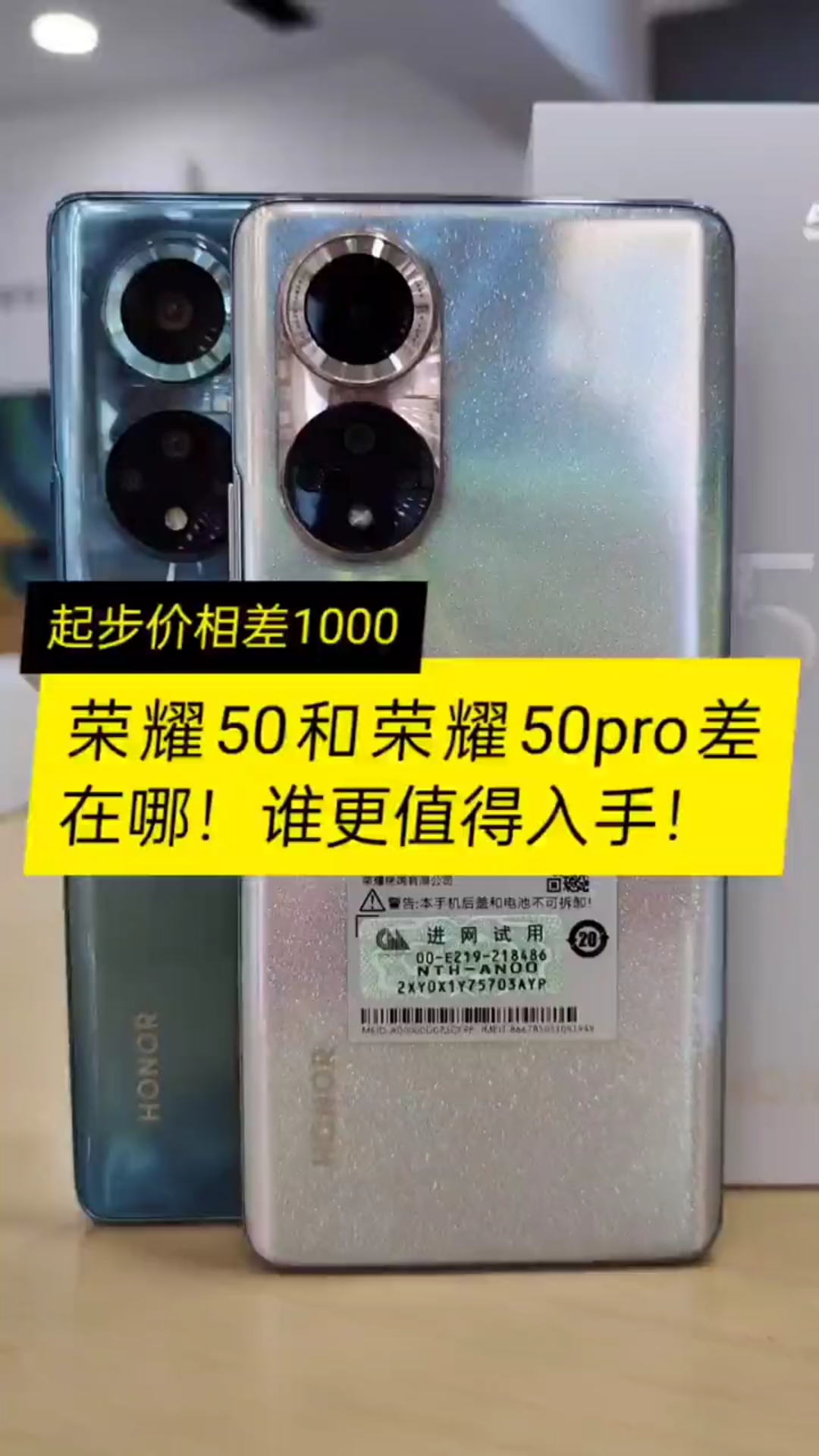 荣耀50和50pro比较哪个值得入手哔哩哔哩bilibili