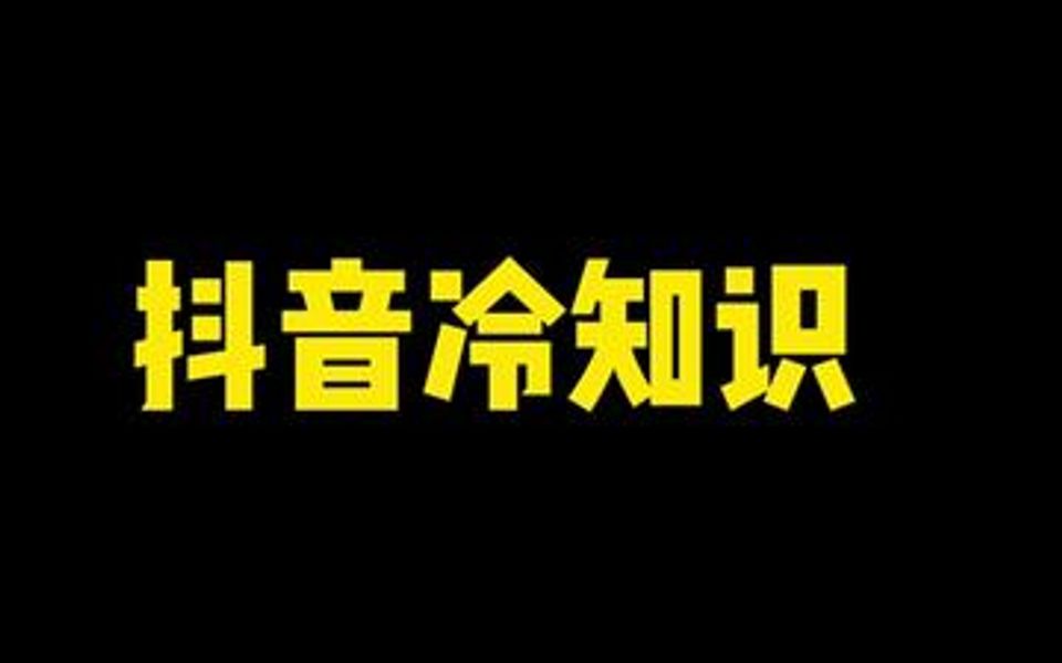 还能这样玩?作者头像文字挡住了视频?只需要双指~~就能清屏哔哩哔哩bilibili