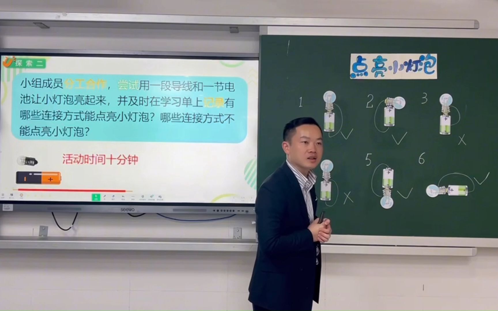 [图]二附小 科学素养比赛点亮小灯泡片段教学2