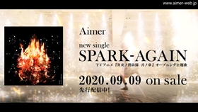 炎炎消防队贰之章 Aimer Aimer Spark Again 哔哩哔哩 つロ干杯 Bilibili