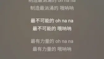 和NexT1DE合唱了？