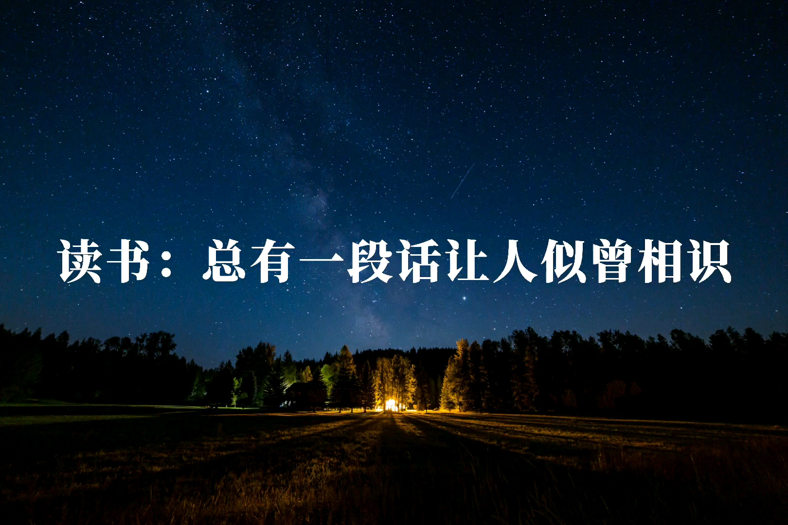 读书:玛克斯 ⷠ奥勒留《沉思录》总有一段话让人似曾相识哔哩哔哩bilibili