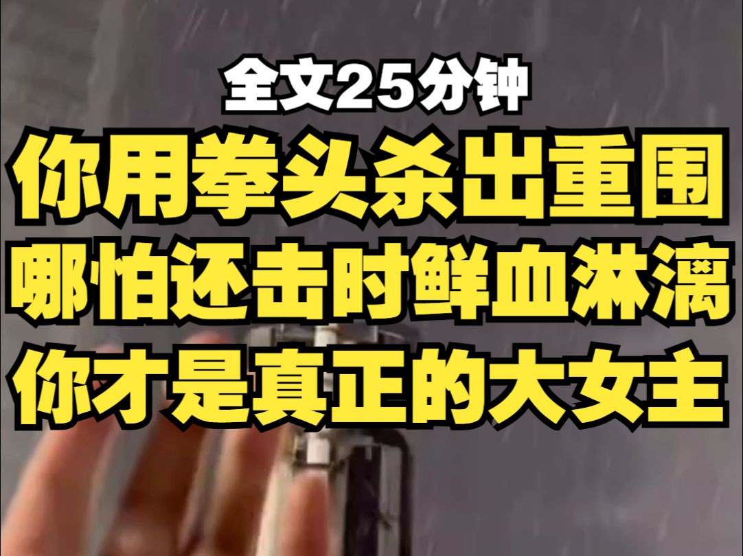 你刚从精神病院中逃出 ,在下一秒穿越到了这本死人文学中,在这你需要为所有人无私奉献,到最后再用自己的死亡将故事推向高潮,所有人都会在失去你...