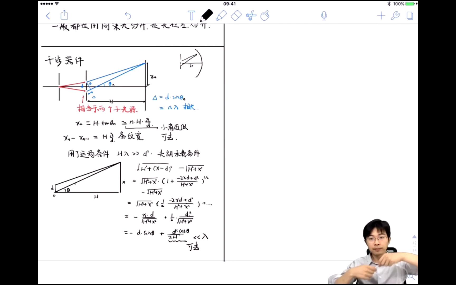 【物竞】波动光学——复振幅、复振幅解干涉(质心)哔哩哔哩bilibili