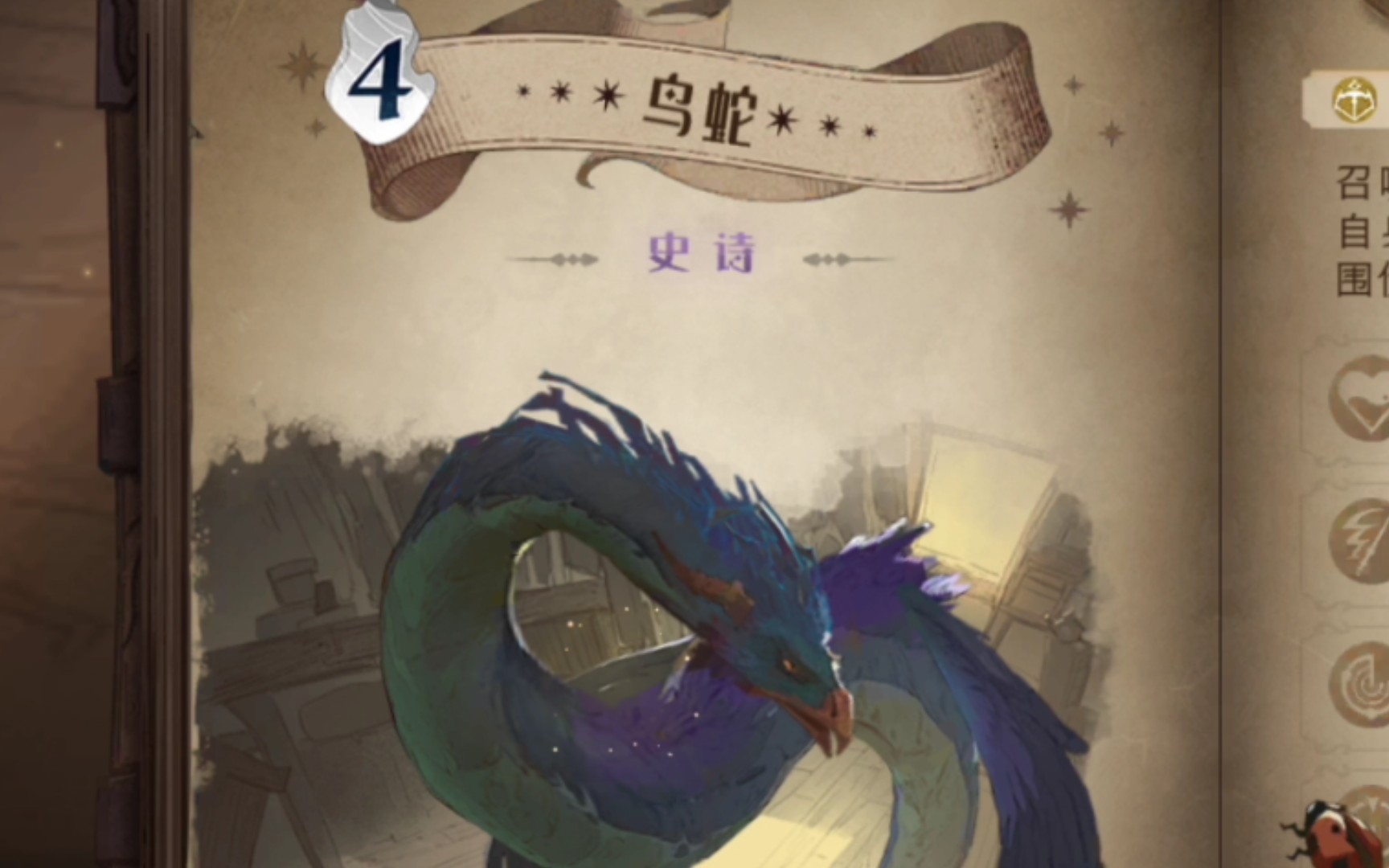 活动作品哈利波特手游卡牌特效31鸟蛇