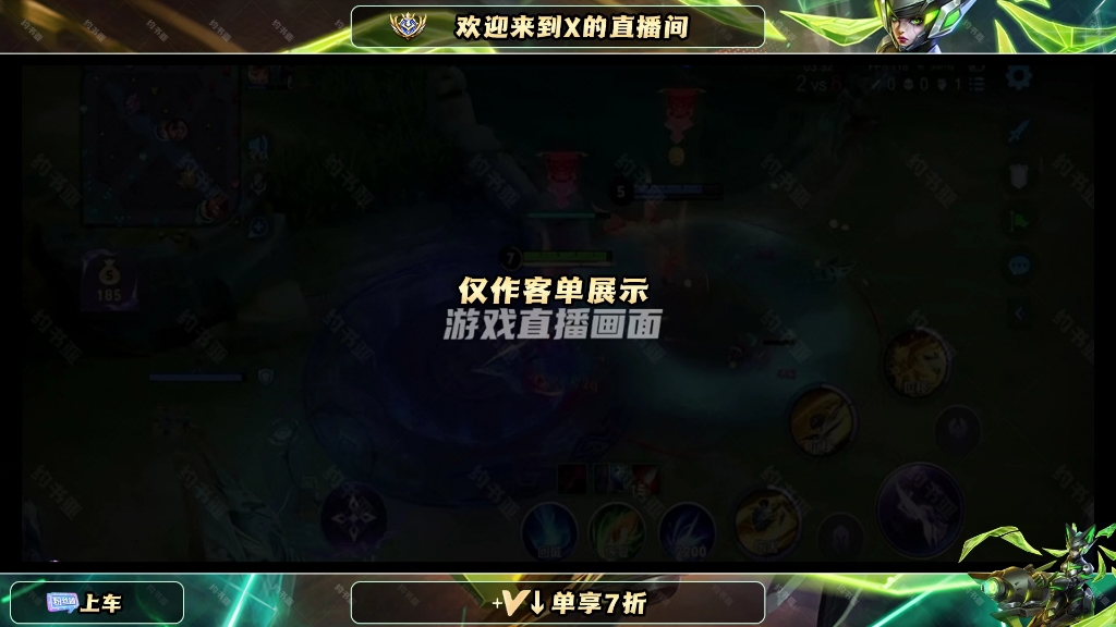 近期客单展示:王者荣耀直播边框