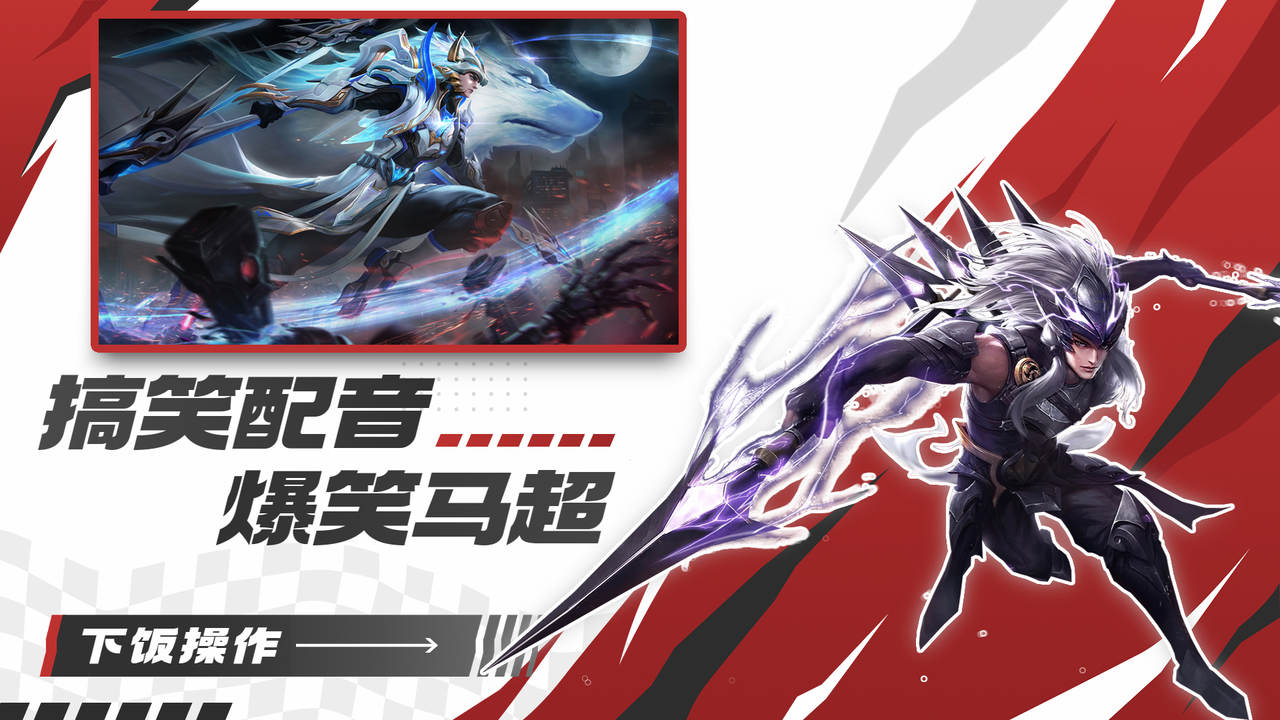 国服马超搞笑配音,一个调皮的国服上单