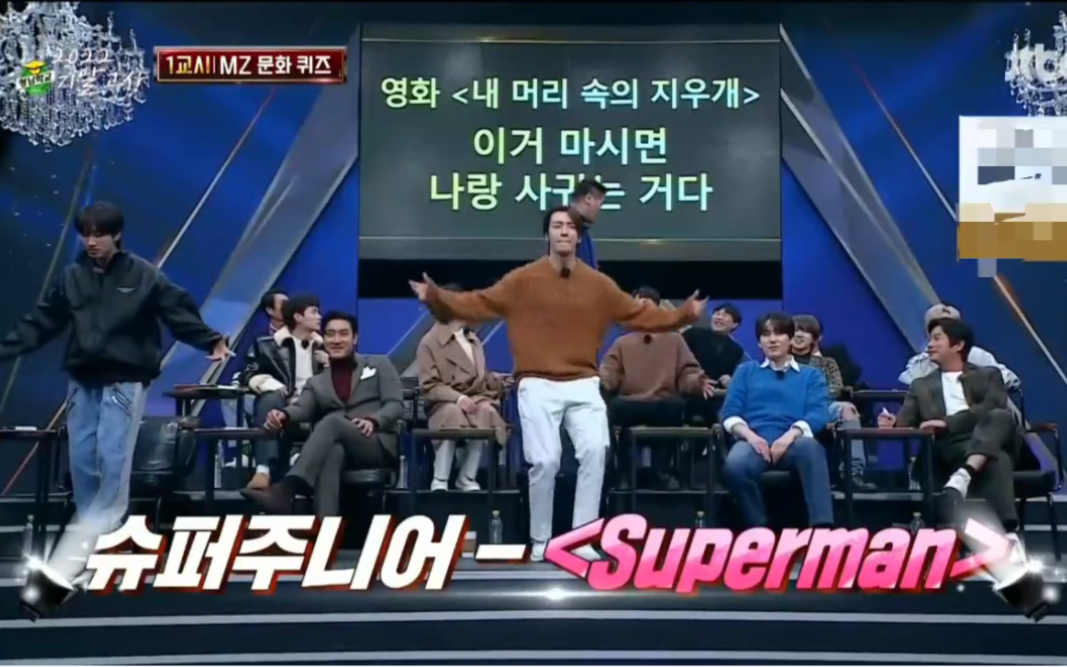 [图]【221231 SJ】Superman 2022的最后听一下入教神曲一代战歌！！｜认哥