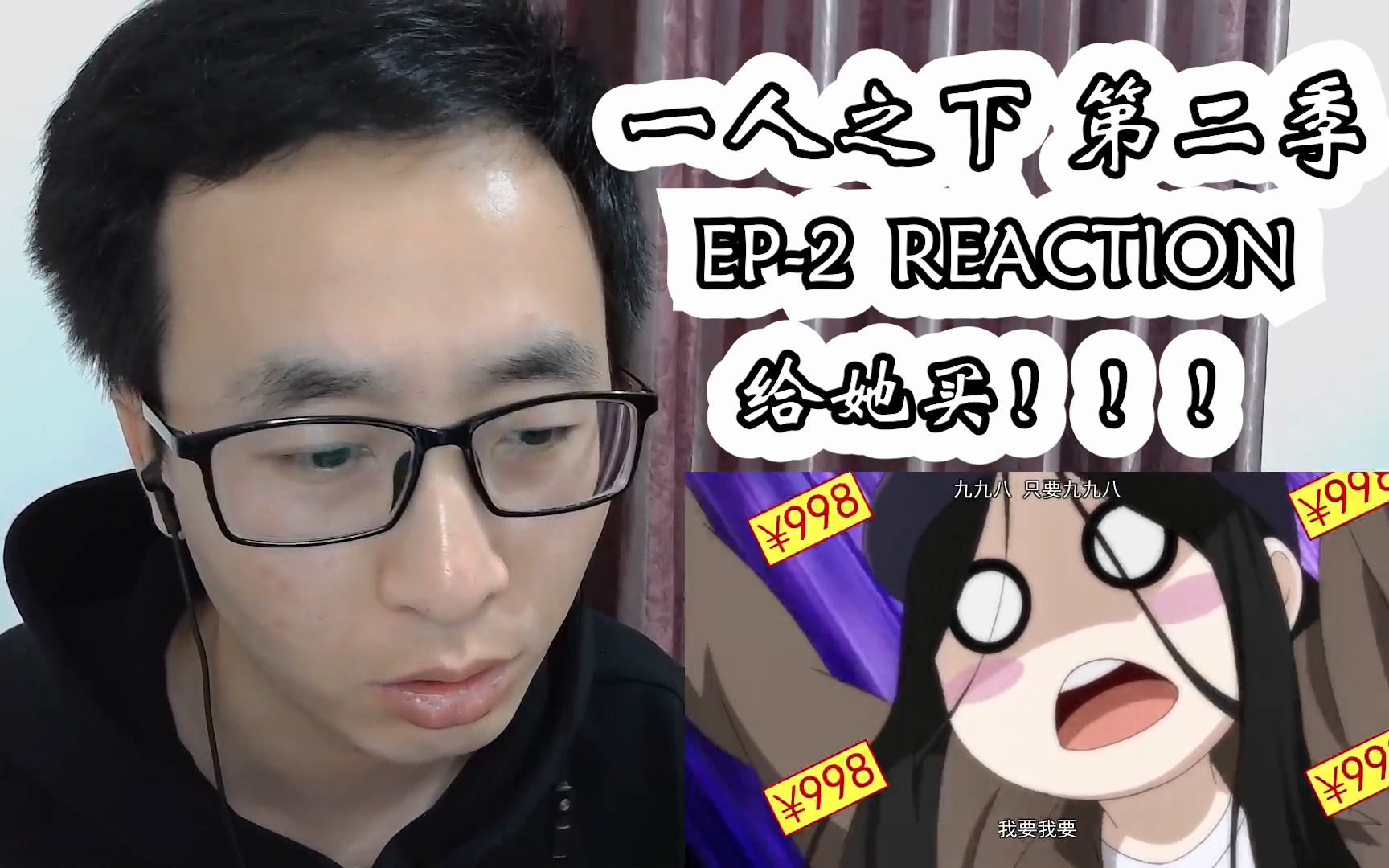 一人之下 第二季reaction 第二集哔哩哔哩bilibili