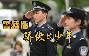 Tải video: 警察版骄傲的少年