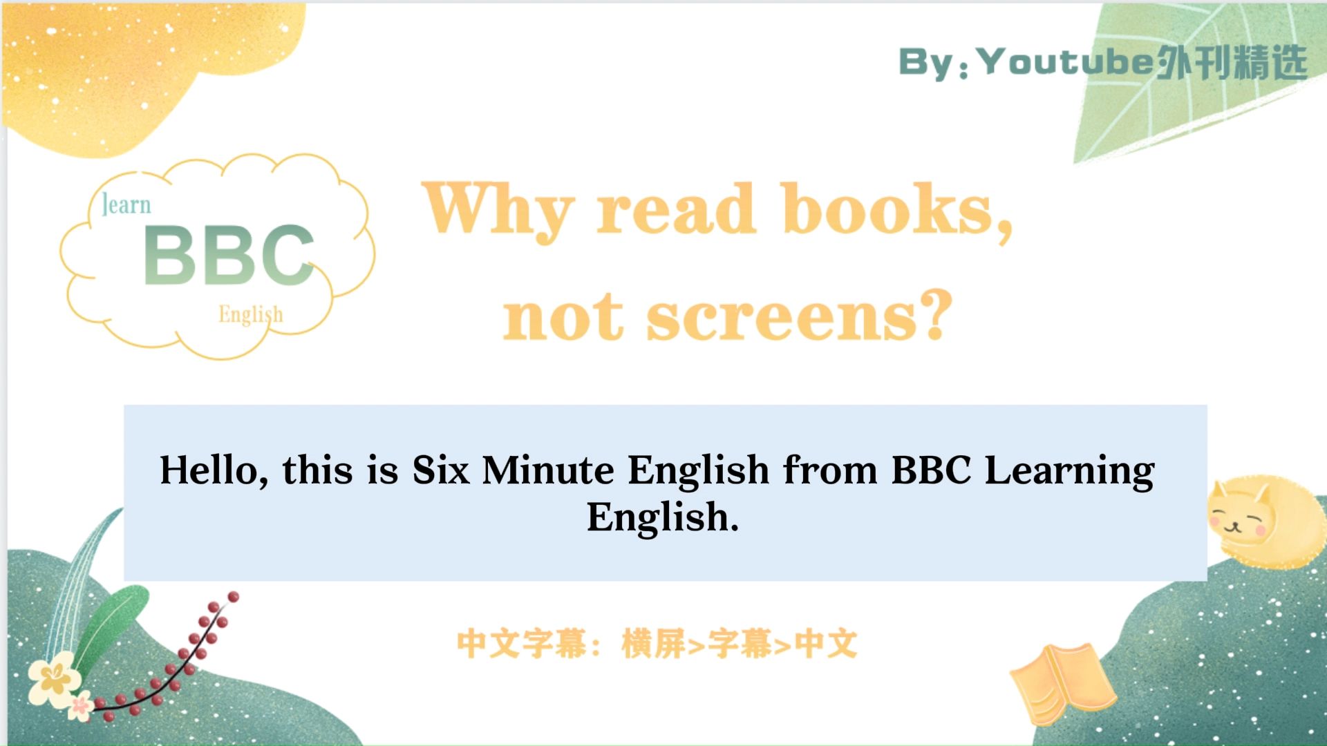 【BBC六分钟英语】为什么读书,而不是看屏幕?Why read books, not screens?哔哩哔哩bilibili