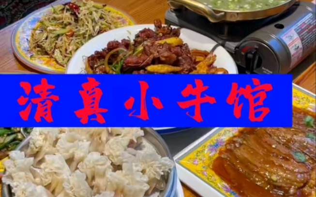 【清真美食】你见过价格这么便宜的清真餐厅吗哔哩哔哩bilibili