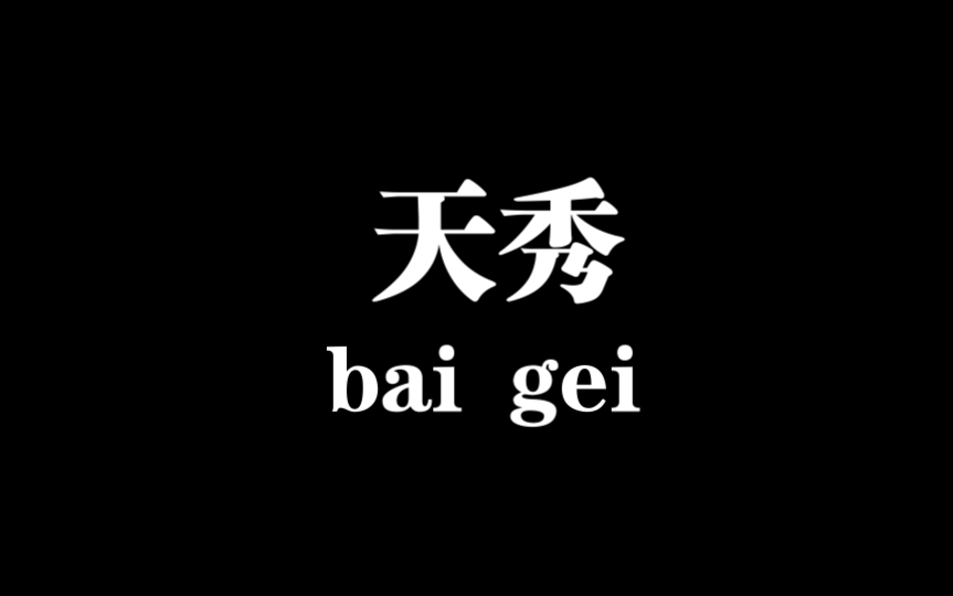 在这次8哥、教主、堂主和所谓叶师傅的逻辑碰撞中,星越L赢麻了?哔哩哔哩bilibili