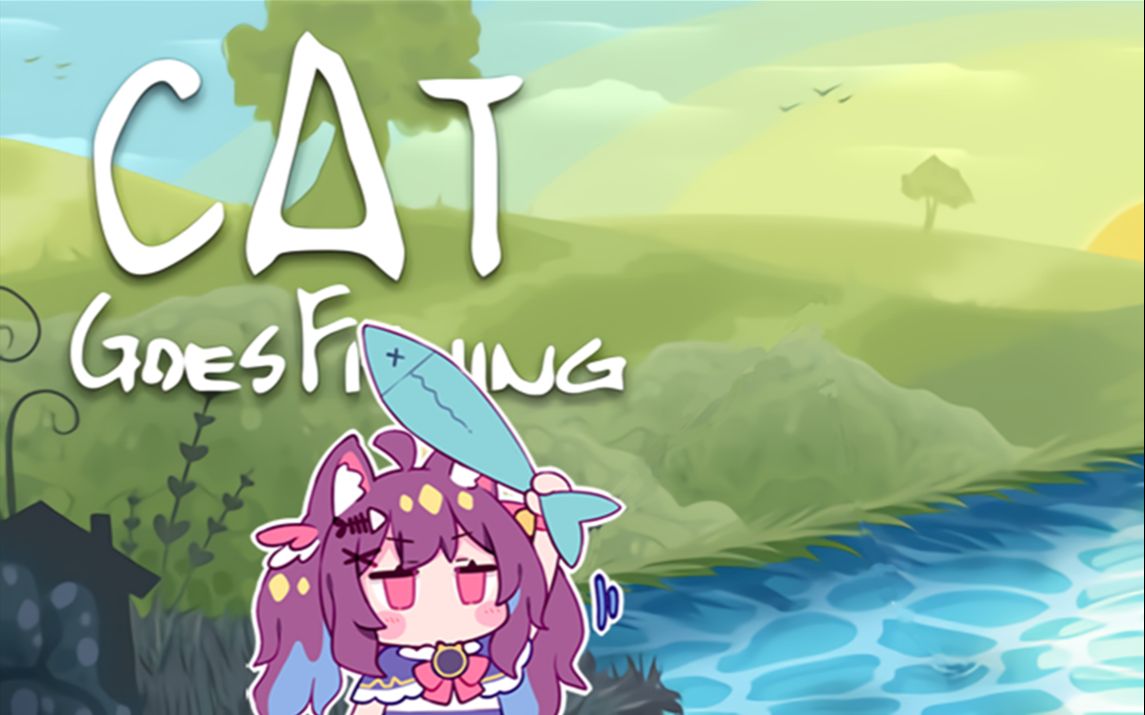 【塔尔斯】《Cat Goes Fishing》小猫钓鱼游戏哔哩哔哩bilibili