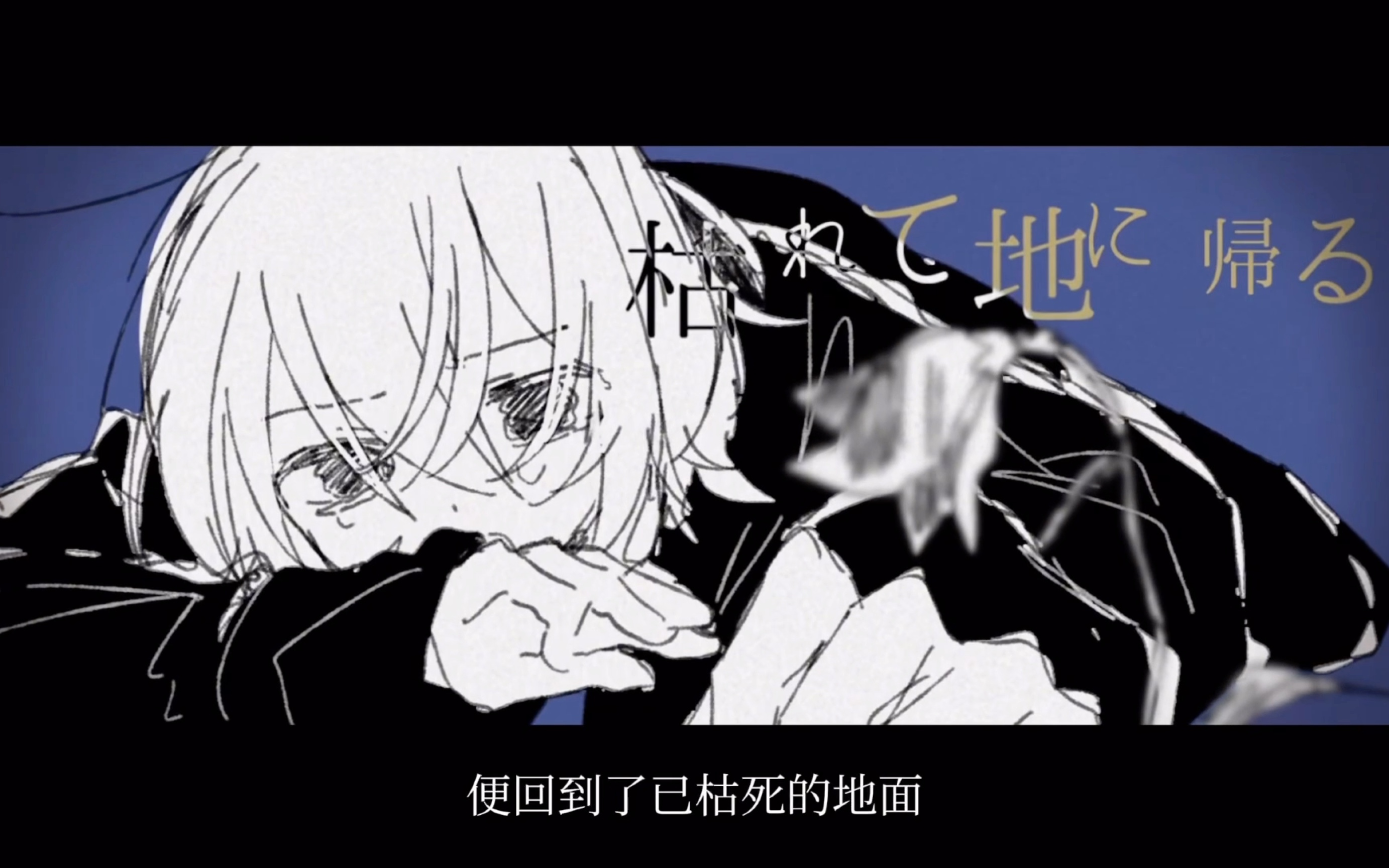 【初音ミク,flower】ドーズドーズ (昏昏沉睡)【Manika】【中文字幕】哔哩哔哩bilibili