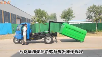 自装自卸垃圾车 3方柴油垃圾运输车 垃圾收集中转勾背车