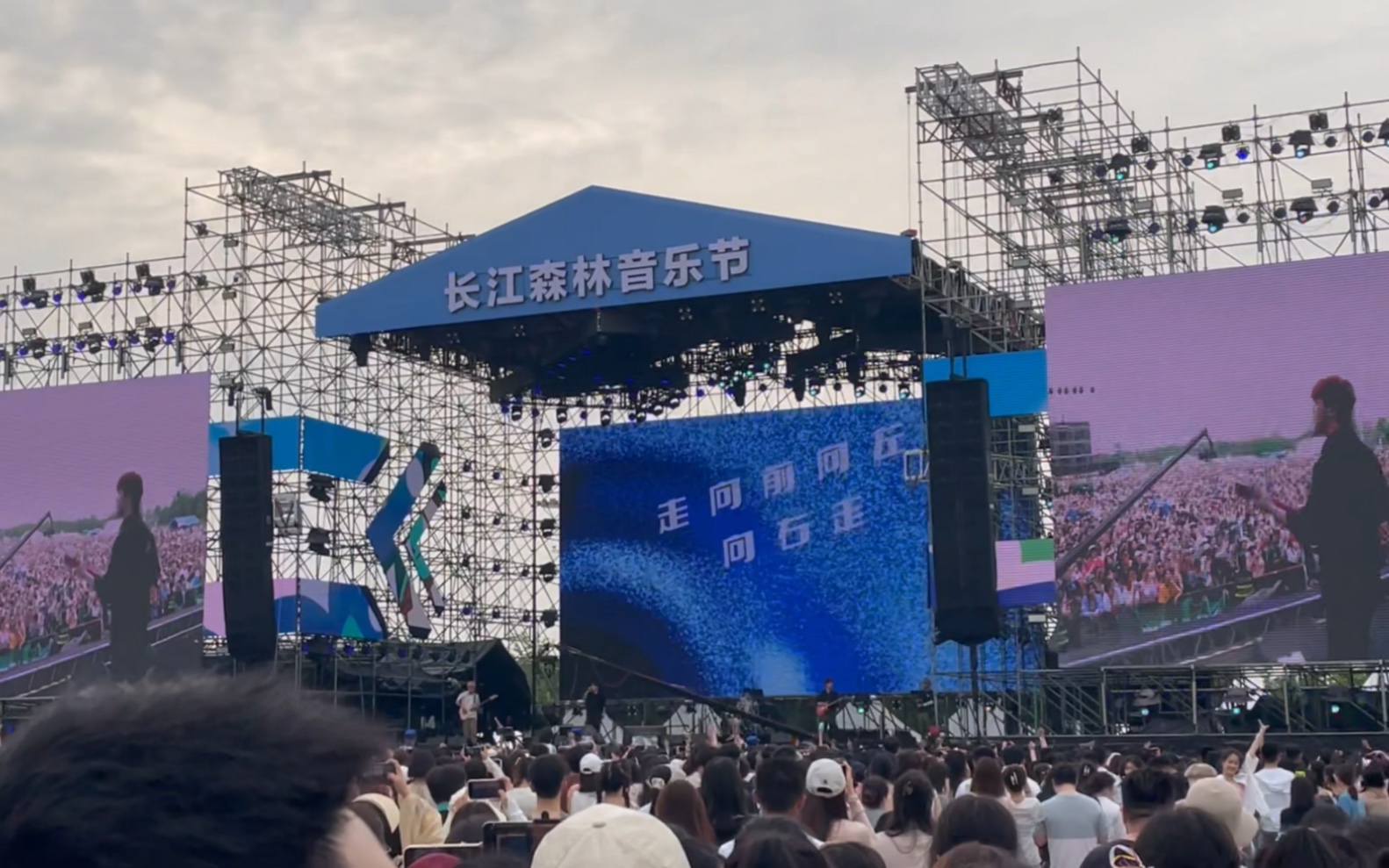 常州6.22长江森林音乐节 帆布小镇-今夜无法入眠