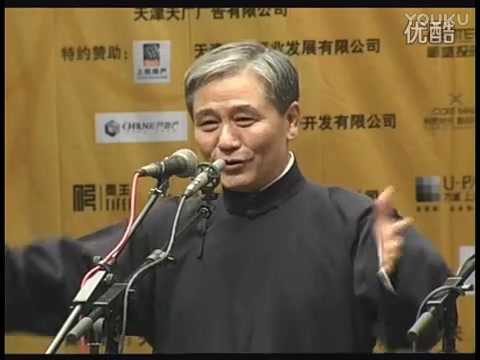 [图]天津相声名家—马志明（少马爷）贯口小合集