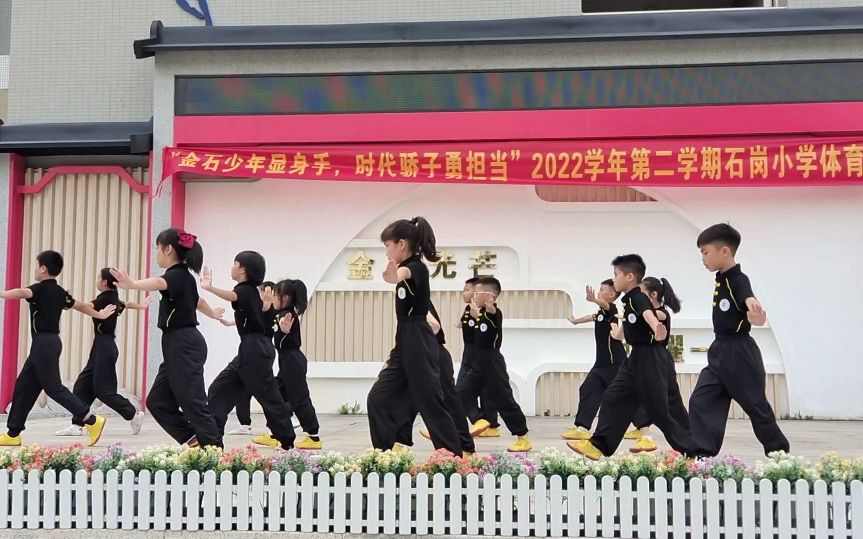 花都区石岗小学图片