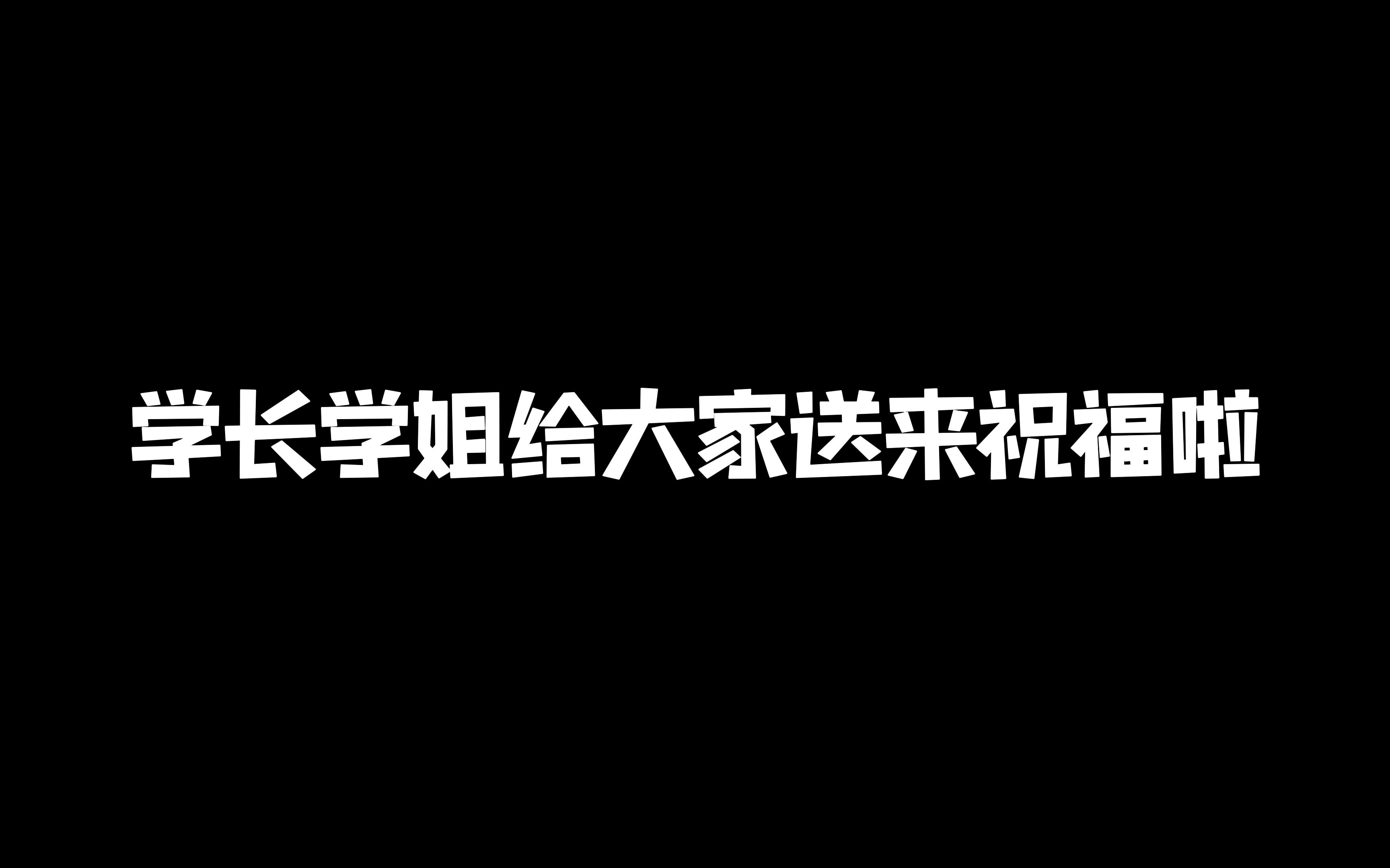 铜仁一中2023高考加油视频哔哩哔哩bilibili