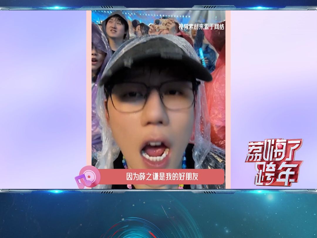 刘维采访哔哩哔哩bilibili