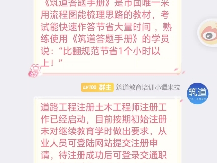 如果申请注册,需提供继续教育证明吗?#注册道路工程师 #勘察设计注册工程师哔哩哔哩bilibili