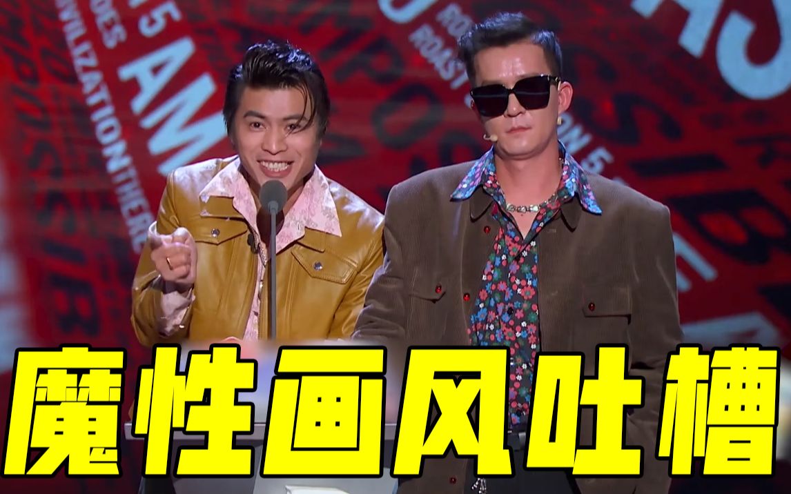 五条人吐槽大会完整版