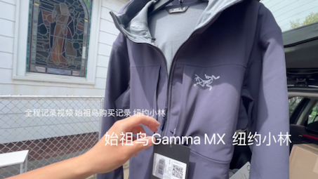 始祖鸟Gamma MX全程实拍记录视频哔哩哔哩bilibili