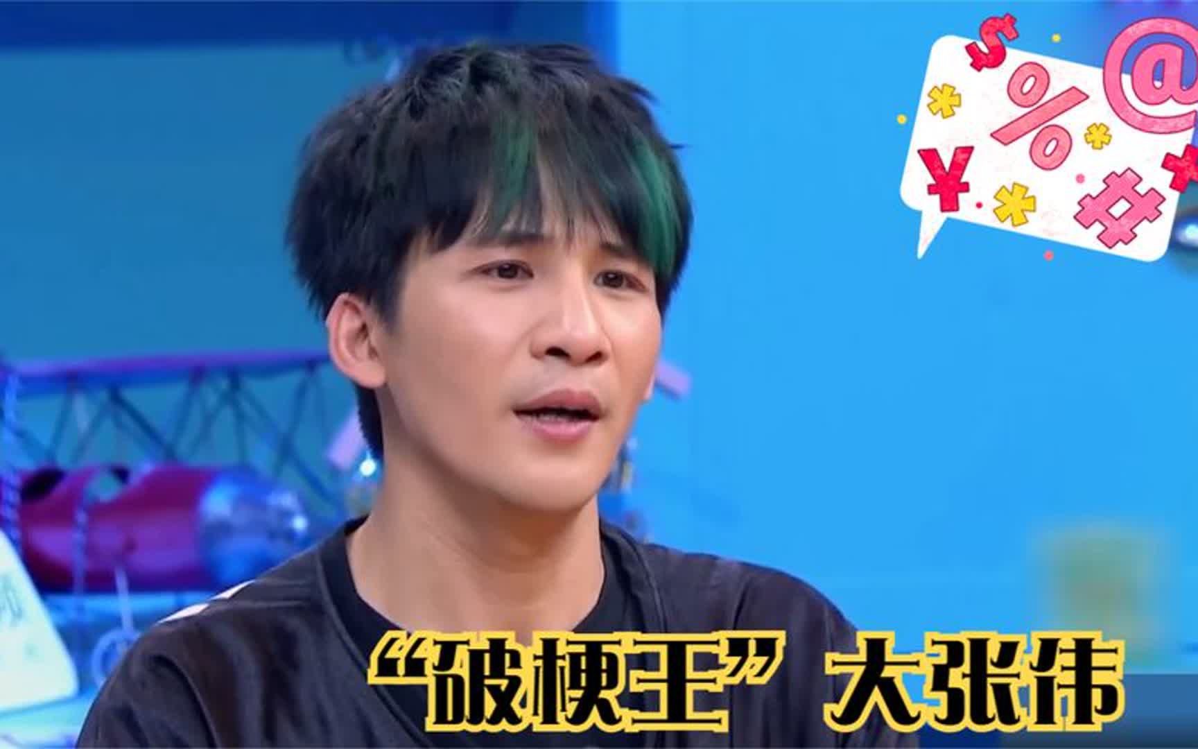 "破梗王"大张伟,高能diss丁太升是粪,自创梗"一波三折"笑疯