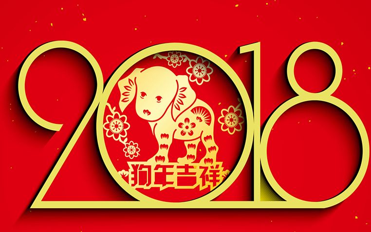 2018新年心愿 说说咱的新年心愿哔哩哔哩bilibili